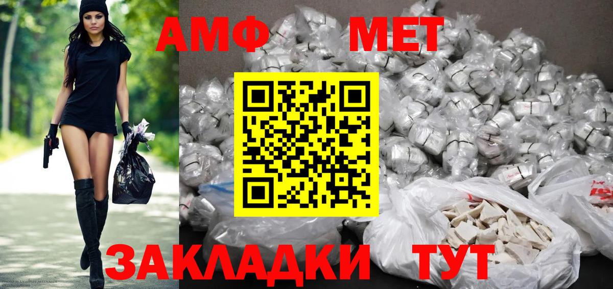АМФ 98% Азнакаево