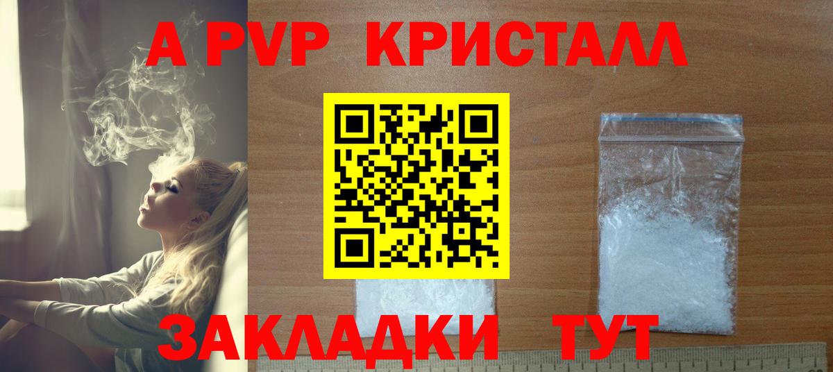 Азнакаево  Alfa_PVP крисы CK  Вход с VPN  Alpha PVP мука  Альфа ПВП СК КРИС 