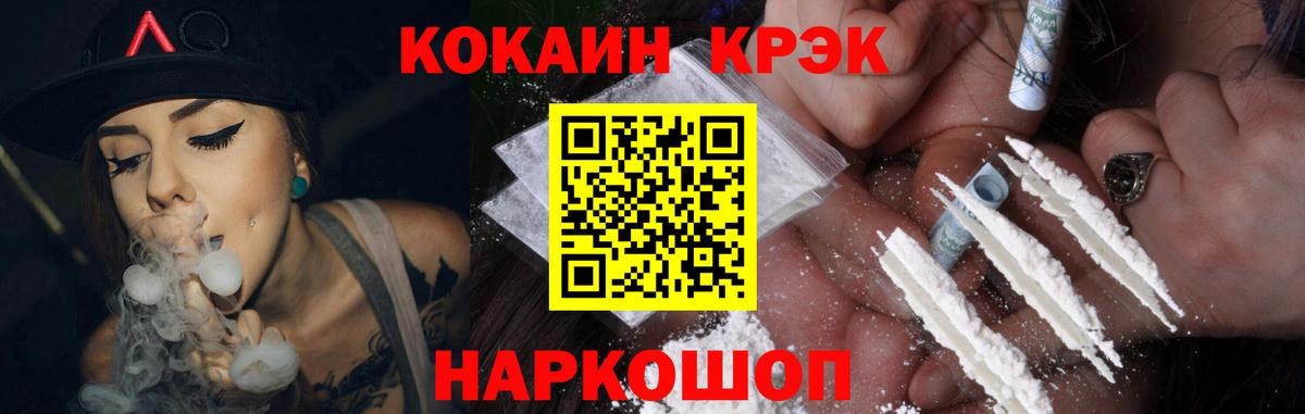 Cocaine Эквадор Азнакаево