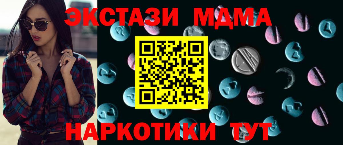 ЭКСТАЗИ 280мг Азнакаево