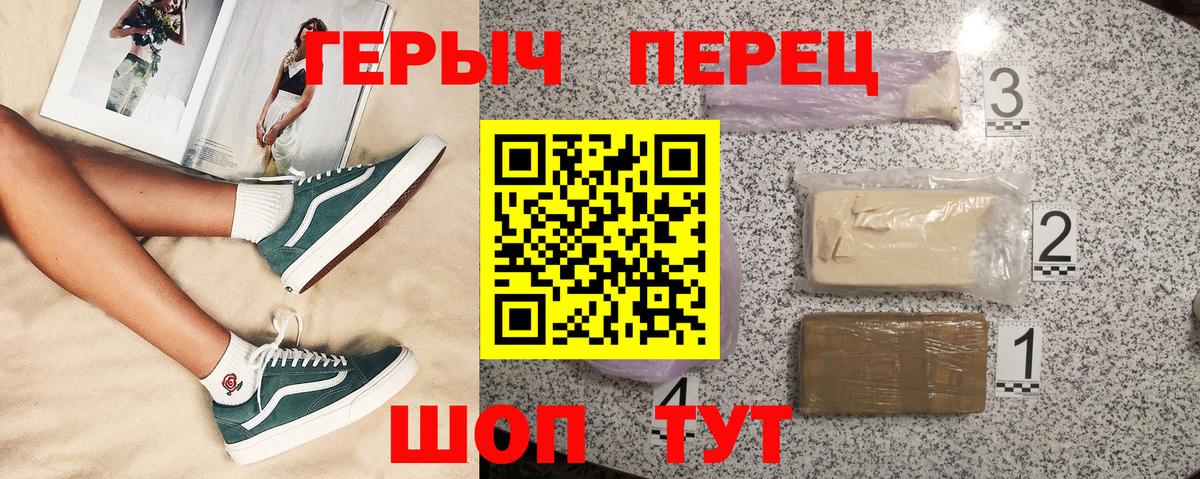 Героин Heroin Азнакаево