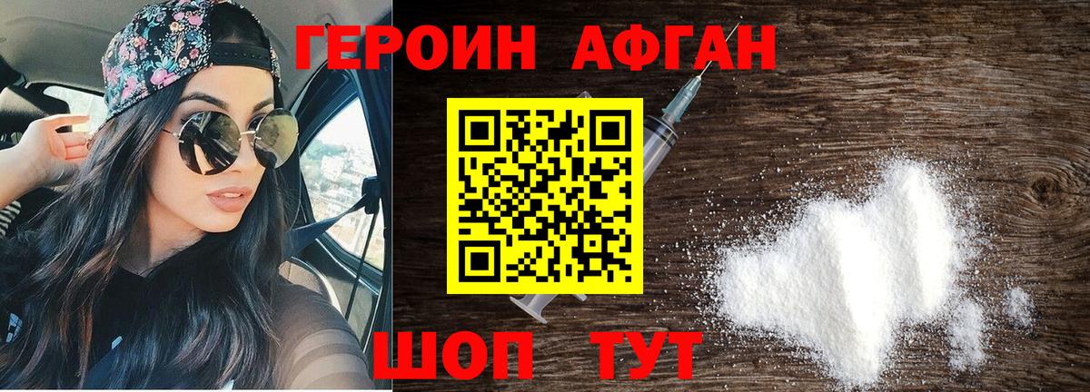ГЕРОИН белый  Вход с VPN  Азнакаево 