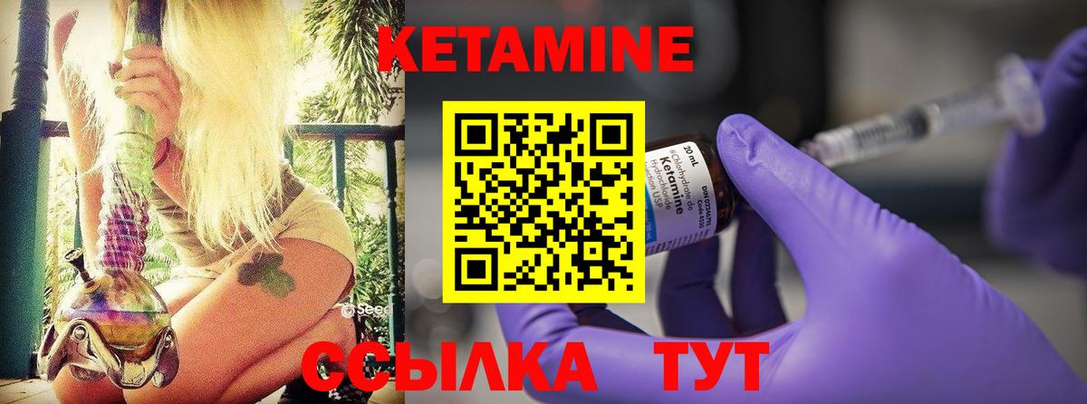 Кетамин VHQ  Вход с VPN  Кетамин ketamine  KRAKEN ССЫЛКА  Азнакаево 