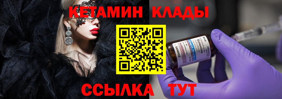 Кетамин VHQ Азнакаево