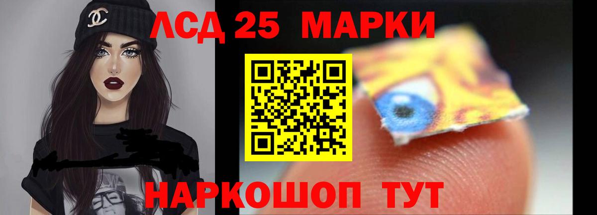 Лсд 25 экстази кислота Азнакаево