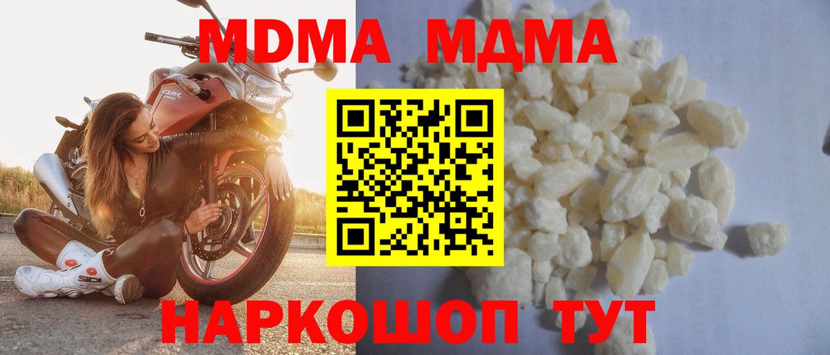 MDMA  MDMA молли  Азнакаево  Вход с VPN  МДМА молли 