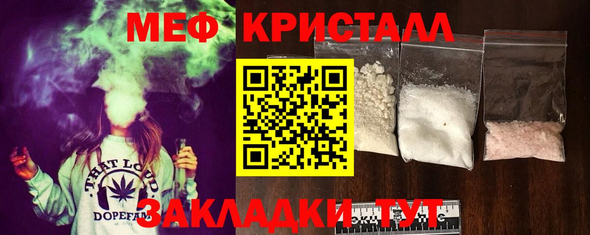 МЯУ-МЯУ mephedrone  Вход с VPN  МЯУ-МЯУ  МЕФ mephedrone  Азнакаево 