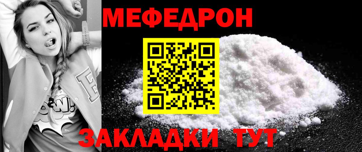 Меф  Азнакаево