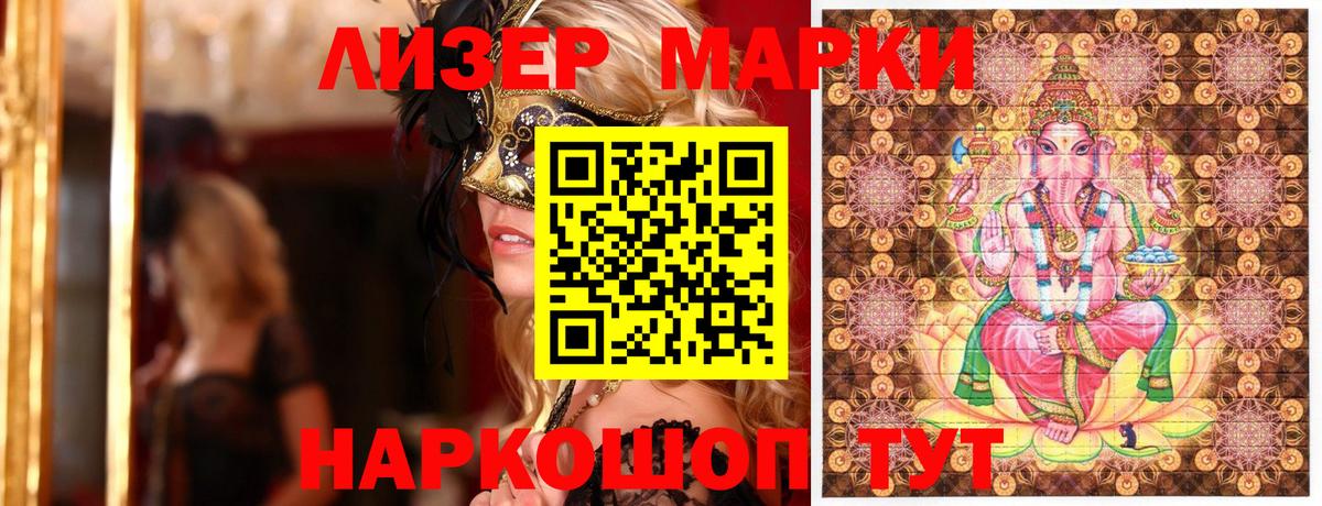 Марки N-bome 1,5мг  Вход с VPN  Марки 25I-NBOMe  Азнакаево 