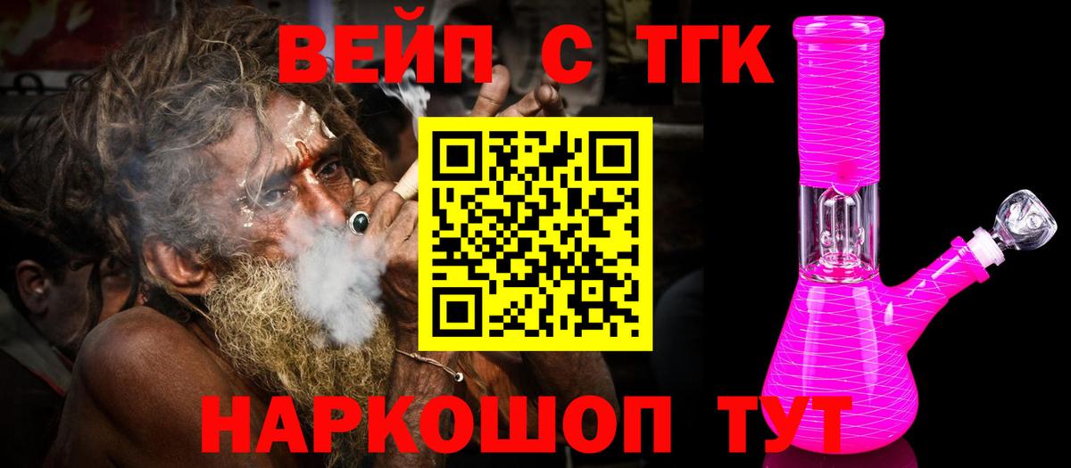 Дистиллят ТГК вейп Азнакаево